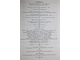 Российский Архив: История Отечества в свидетельствах и документах XVIII-XX вв. Альманах. Выпуск I, II, III. М.: Студия ТРИТЭ. Российский архив. 1991 - 1992г.