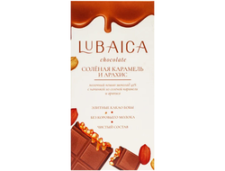 Шоколад молочный "Солёная карамель и арахис", 70г (LUBAICA)
