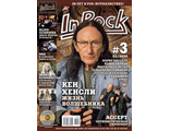 InRock Журнал Issue 92 Ken Hensley Cover, Русские музыкальные журналы, Журнал ИнРок, Intpressshop