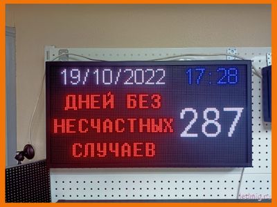 Табло происшествий на производстве, цветное, часы / дата 370*690мм (помещение)