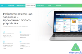 Внедрение корпоративных порталов, интеграция CRM