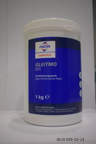 Смазка Fuchs Gleitmo 805 1 кг