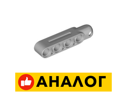 !АНАЛОГ! Technic, Steering Arm 5 x 1 with Tow Ball Socket Rounded, Chamfered  Type 2 , Light Bluish Gray (31794 / 6247352)