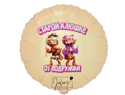 Круг старой клюшке от подружки