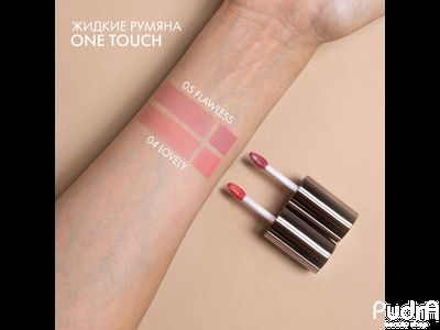 ELIAN Жидкие румяна One Touch Liquid Blush тон 04 Lovely