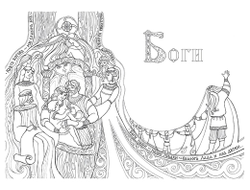 Буквица-Раскраска. Виток первый: Азбучные истины Явьего тела.