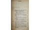 Гречко В.Е. Неотложная помощь в нейростоматологии. М.: Медицина. 1990г.