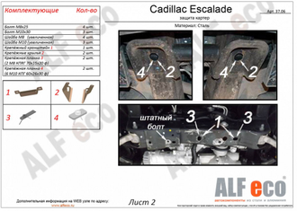 Cadillac Escalade 2015- V-6,2 Chevrolet Tahoe 2013- V-6,2 Защита картера (Сталь 2мм) ALF3706ST