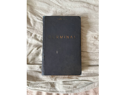 Emile Zola. Germinal