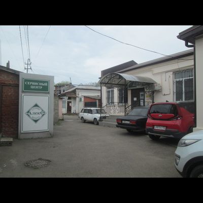 СЦ «Алекс»  |  ул.Кирова 107