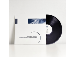 Весна на улице Карла Юхана - Любовь & Бедность (2000-2024) LP