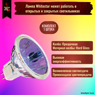 BLV WhiteStar EXN 5300K 35w 12v 36° GU5.3