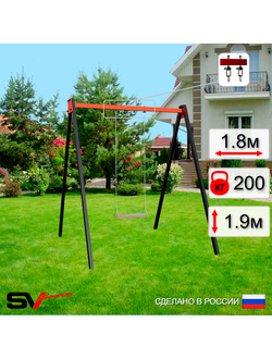 Уличные качели Sv Sport  1.8м/Деревянные/Подвесы на втулке