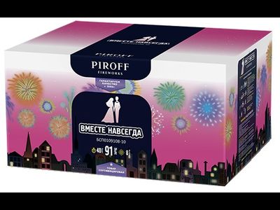 Батарея салютов ВМЕСТЕ НАВСЕГДА БСП0109108-10 PIROFF | Neva-Salut.com