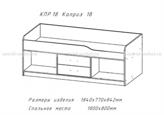 Кровать-чердак  с ящ КПР.18 (без матраца) (ШхВхГ): 1840х770х842 мм