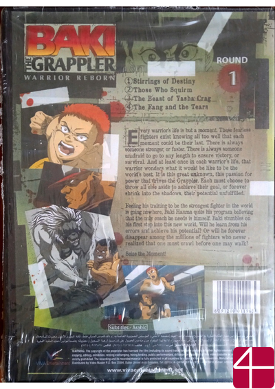 Диск Baki grappler