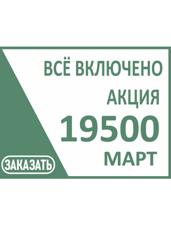 АКЦИЯ -распродажа-недорогие Все включено 19500 Комплект памятника 60*40*5 стела, подставка, цветник, гравировка ФИО-даты