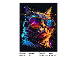 Картина по номерам 40х50 на подрамнике GX45464