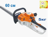 МОТОНОЖНИЦЫ STIHL HS 45