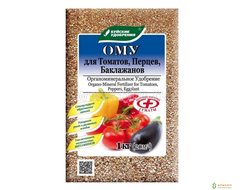 ОМУ Для томатов перцев баклажан 1кг