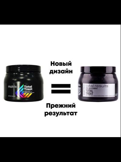 Matrix Total Results Pro Sol Крем-маска для волос, 500 мл (Матрикс Тотал Трит Про Сол)