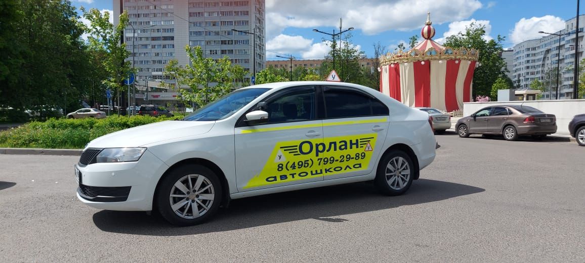 Автошкола малино авто зеленоград