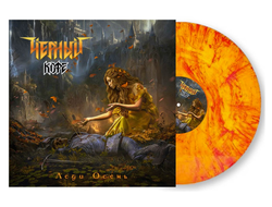 Чёрный кофе - Леди Осень LP