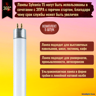 Sylvania FHE 14w/830 T5 G5