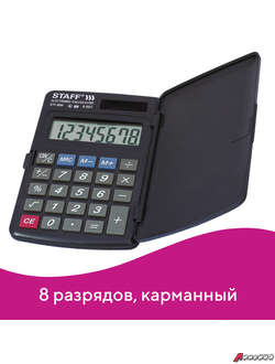 Калькулятор карманный STAFF STF-899 (117×74 мм), 8 разрядов, двойное питание. 250144