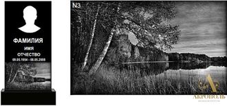 Гравировка-N3