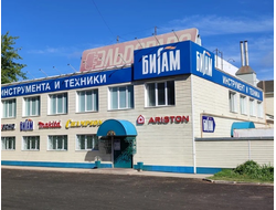 Бигам | ул. Вичугская, д.140В