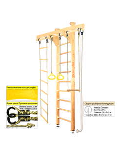 Шведская стенка Kampfer Wooden Ladder Ceiling №1 Натуральный