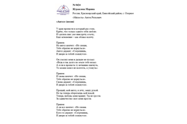 ЛОНГ-ЛИСТ ПЕРВОГО КОНКУРСА № 0424