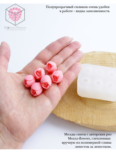 Силиконовая форма "Розы мини №1"