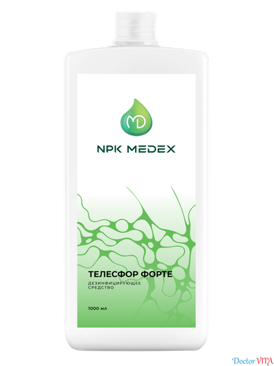 Телесфор Форте