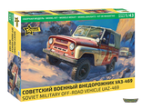 43007 Советский военный внедорожник УАЗ-469 (1/43 9,3см)