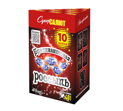 БРИЛЛИАНТОВАЯ РОССЫПЬ (0,8" / 10 залпов)