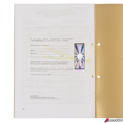 Журнал регистрации приказов по личному составу, 32 л., сшивка, плобма, обложка ПВХ. 130205