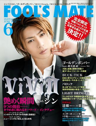 Fool&#039;s Mate Japan Magazine June 2012 Vivid Cover, JRock Magazine, Japan Magazine, Intpressshop