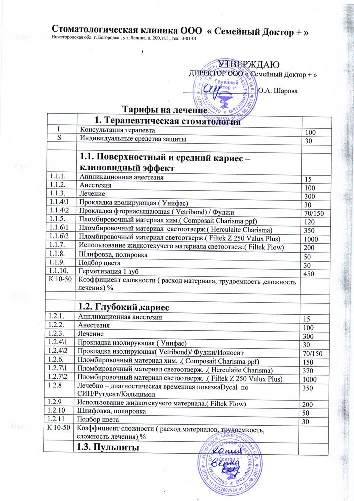 семейный доктор магнитогорск анализы