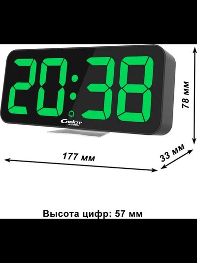 Сетевые часы Спектр СК 3210-Ч-З