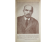 Молодежь в революции. Юбилейный сборник. № 3-4 за 1932 год. Л.: ЛОИЗ, 1932.