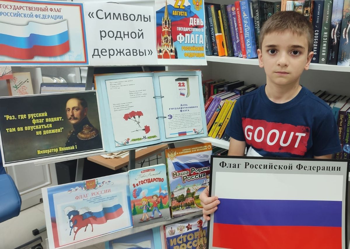 рамка флаг россии.