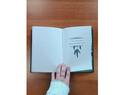 Георгий Тымнетагин. Хранители Времён. Тропою Тайнынот Атана. Книга третья