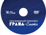 ПК ГРАНД-СМЕТА