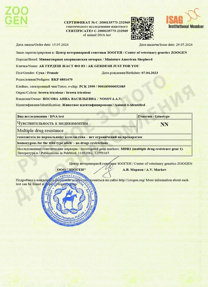 Юта. Тесты на генетические заболевания