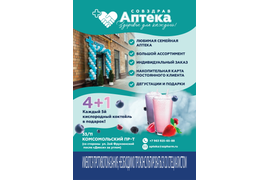 Аптека Соцздрав