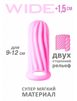 ФАЛЛОУДЛИНИТЕЛЬ HOMME WIDE PINK ДЛЯ 9-12 СМ 7006-02