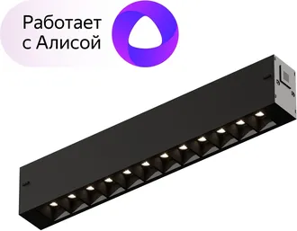 Трековый светильник однофазный 220V светодиодный Smart DK8001-BK