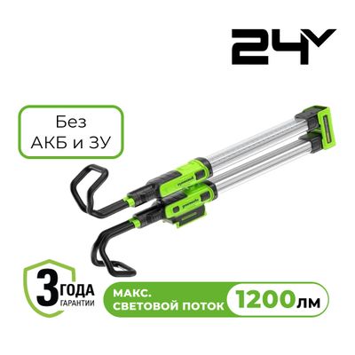 Подкапотный LED-прожектор Greenworks G24UHL